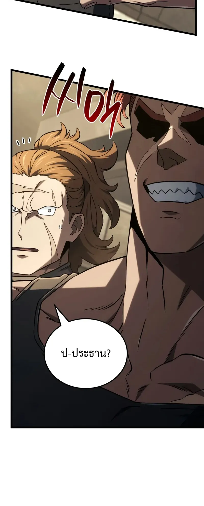 Revenge of the Iron-Blooded Sword Hound ตอนที่ 116 หน้า 35