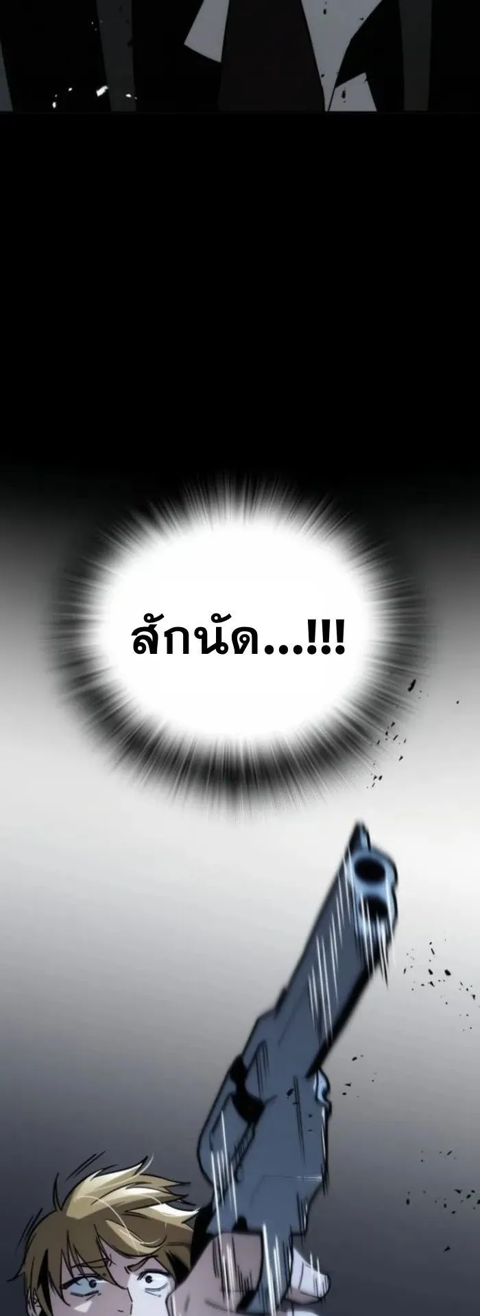 The Regressor Only Protects Me ตอนที่ 10 หน้า 31