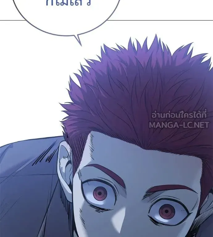 Red Shirt ตอนที่ 20 หน้า 56