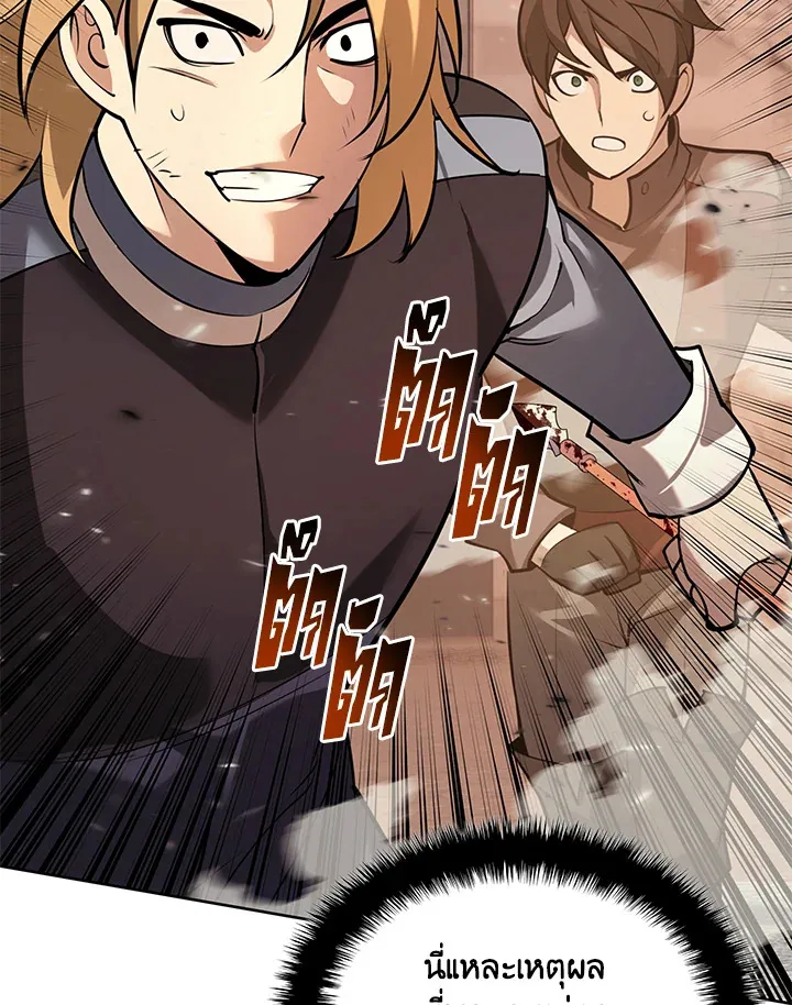 Overgeared ตอนที่ 273 หน้า 167