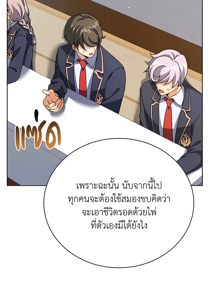 Necromancer Academy’s Genius Summoner Chapter 52 หน้า 104
