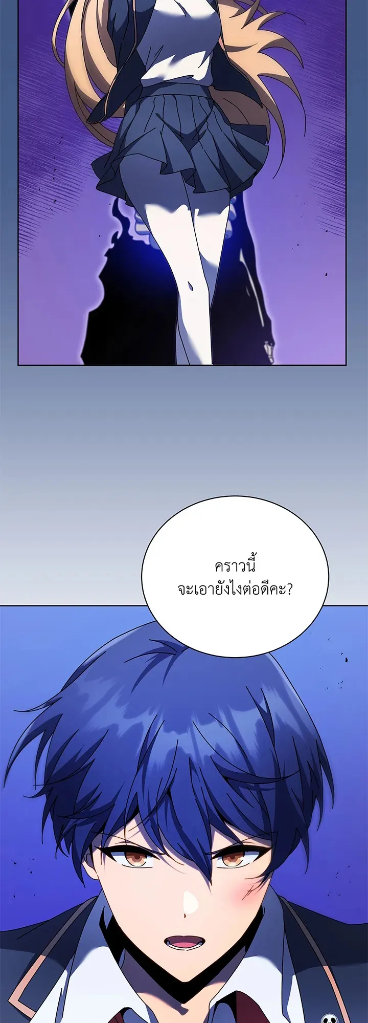 Necromancer Academy’s Genius Summoner Chapter 80 หน้า 32
