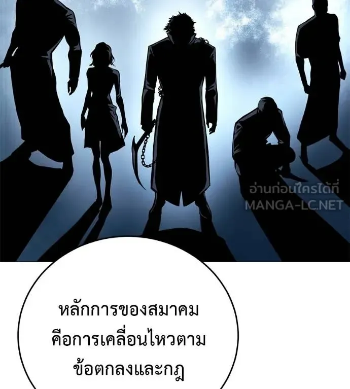 Red Shirt ตอนที่ 15 หน้า 54