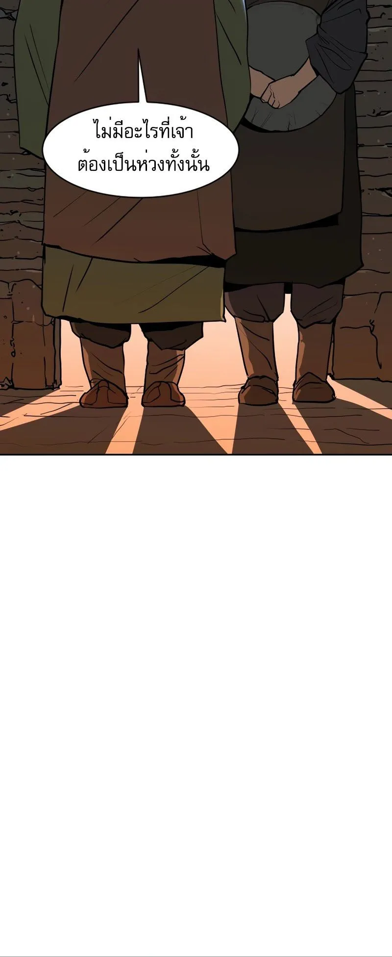 The Tales of Heaven and Earth ตอนที่ 1 หน้า 69
