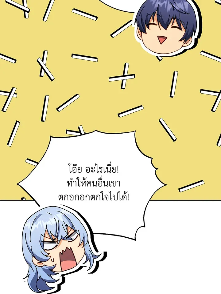 Necromancer Academy’s Genius Summoner Chapter 66 หน้า 19
