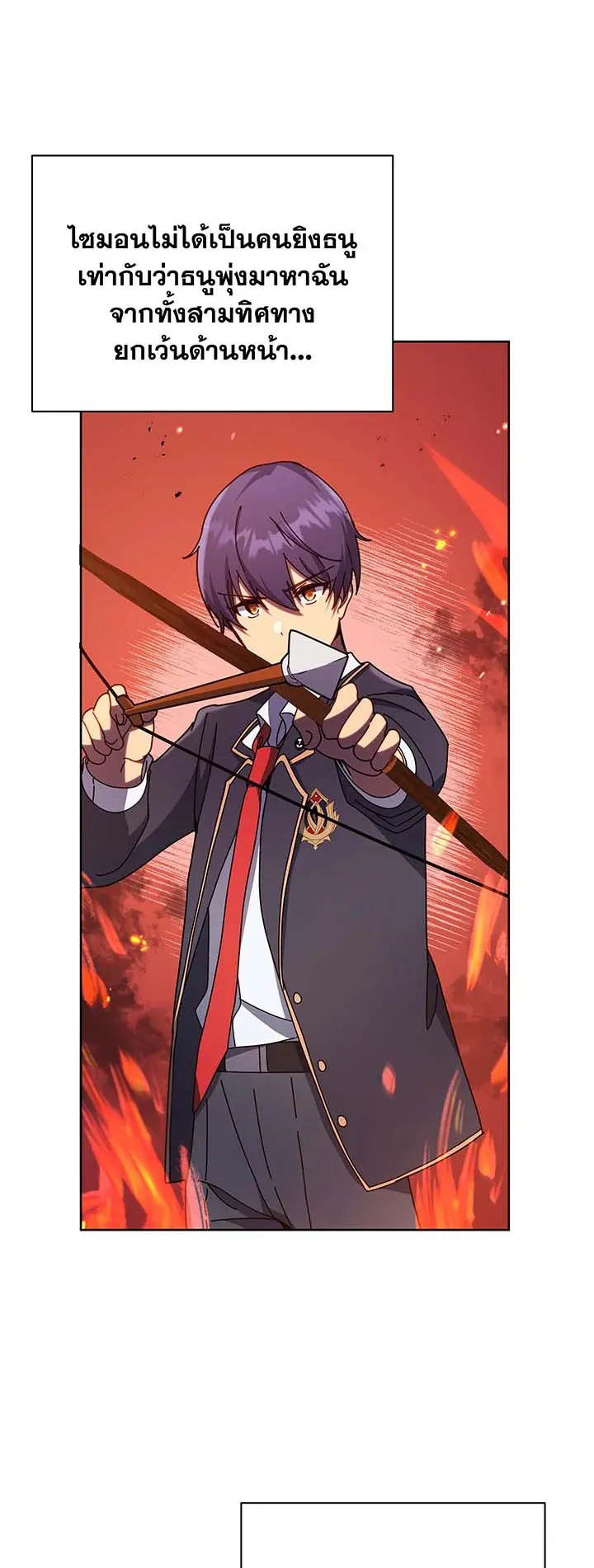 Necromancer Academy’s Genius Summoner Chapter 75 หน้า 50