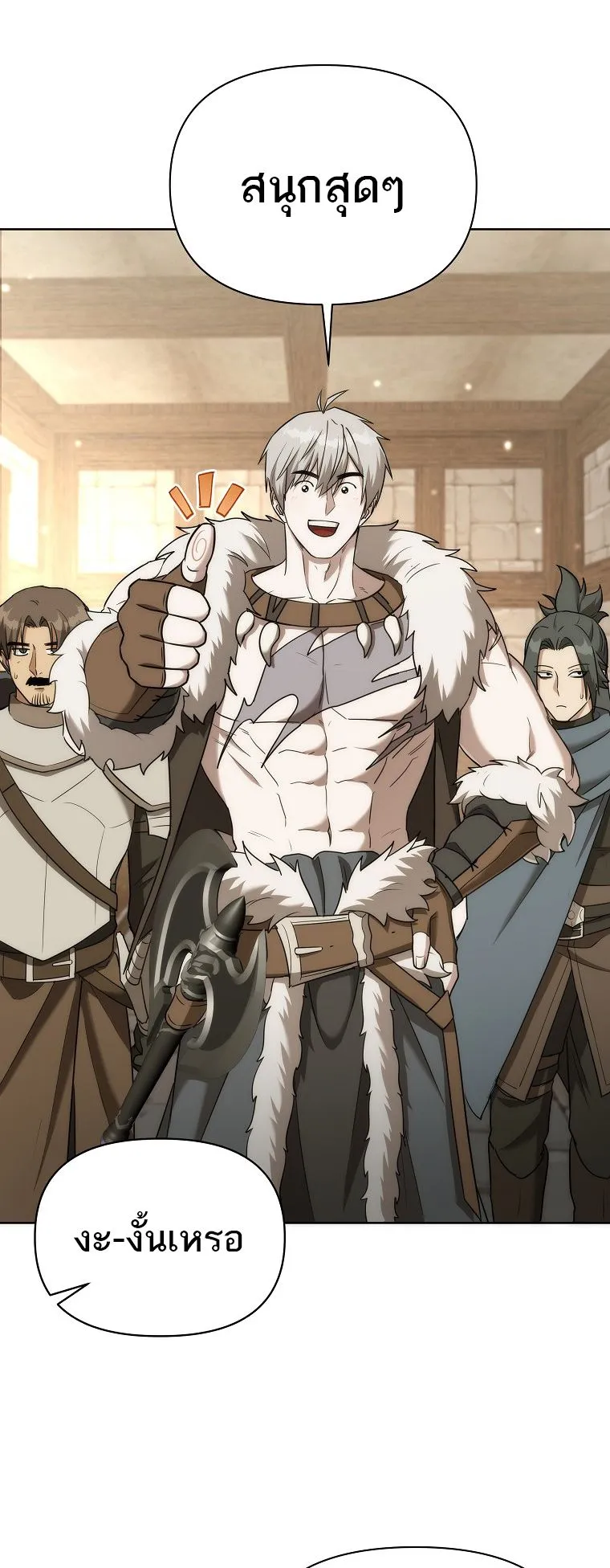 Barbarian’s Adventure in a Fantasy World ตอนที่ 12 หน้า 45