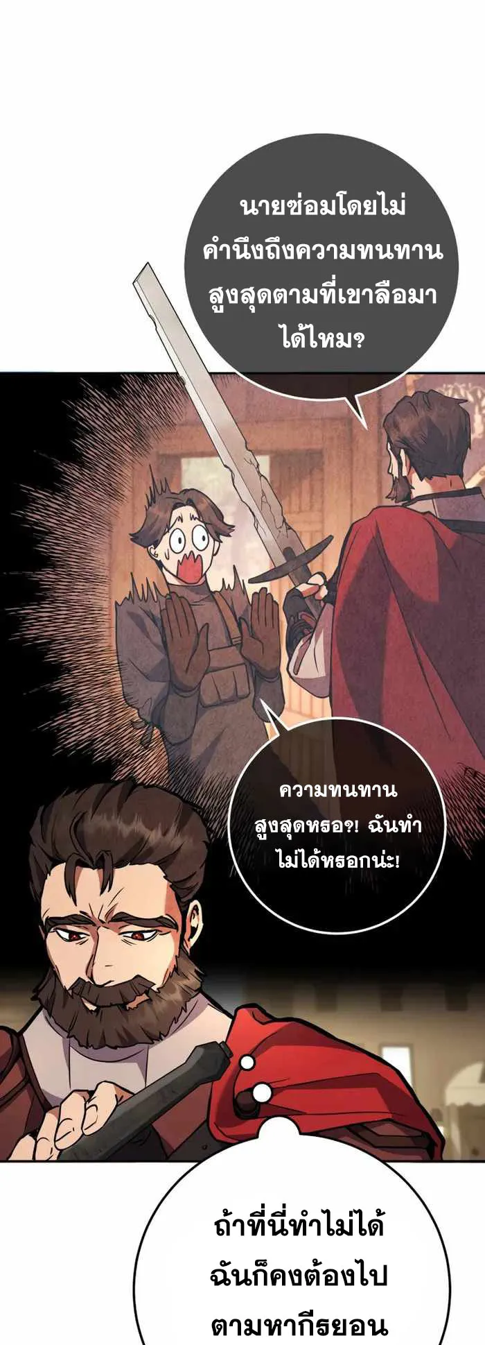 Legendary Blacksmith’s Vengeance ตอนที่ 5 หน้า 8