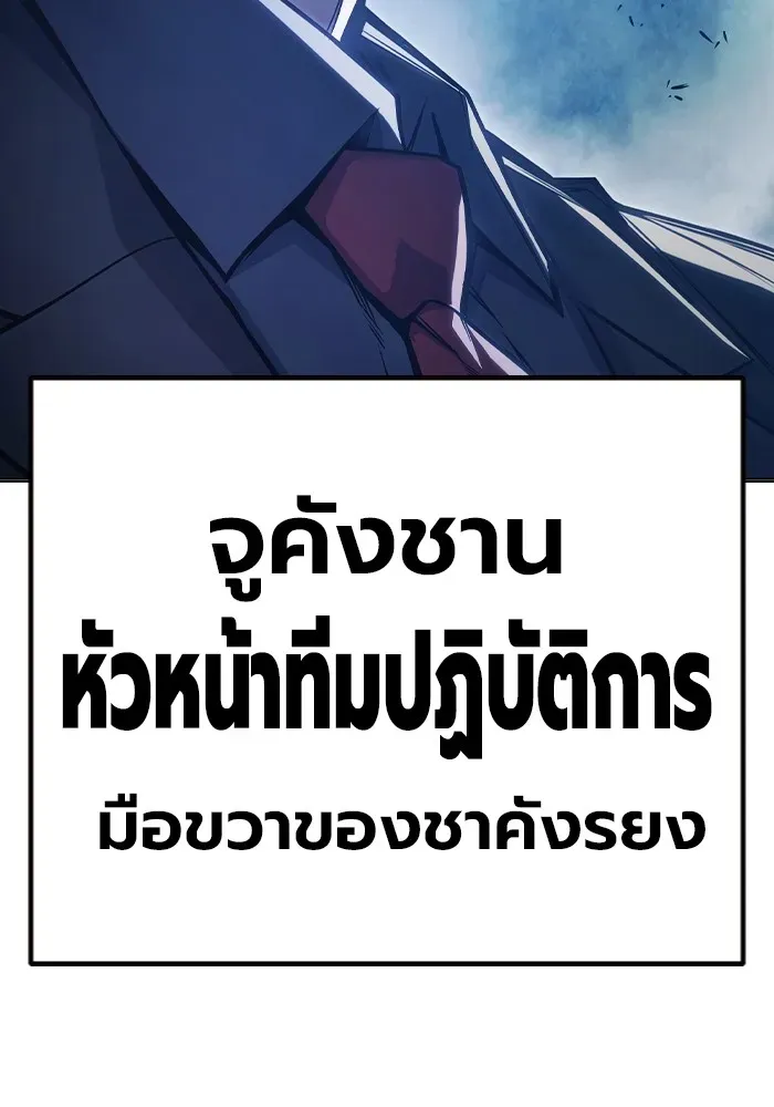 Juvenile Prison ตอนที่ 23 หน้า 16