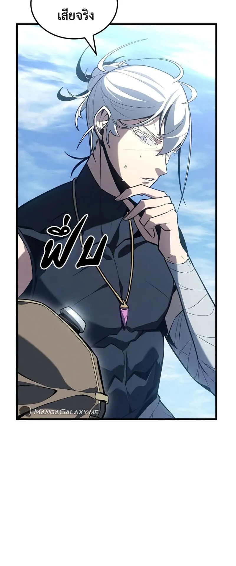 Ice Lord ตอนที่ 5 หน้า 26