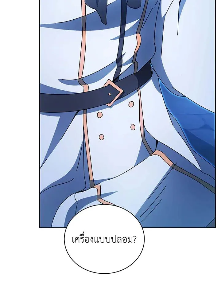 Necromancer Academy’s Genius Summoner Chapter 48 หน้า 42
