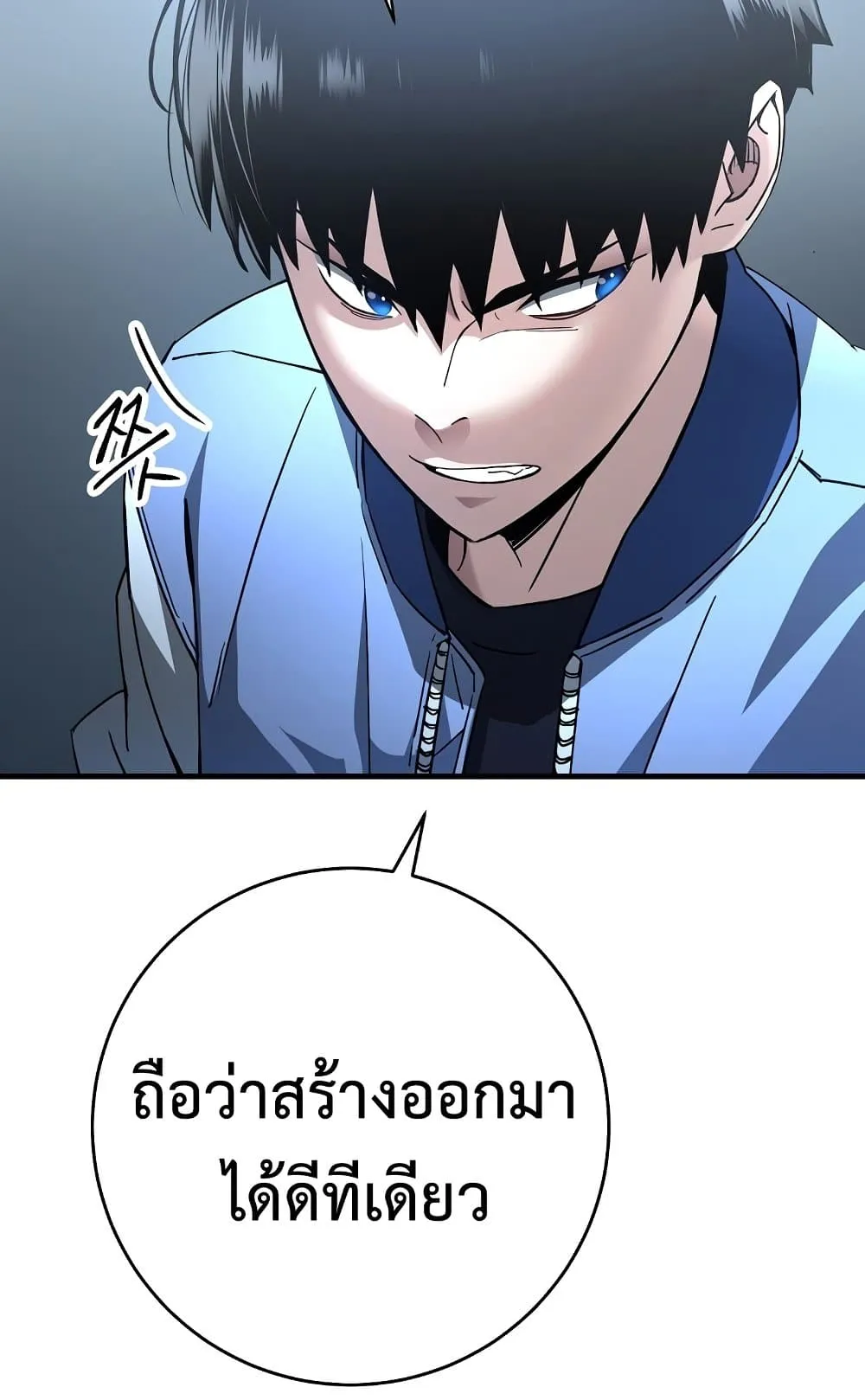 The Hero Returns ตอนที่ 7 หน้า 72