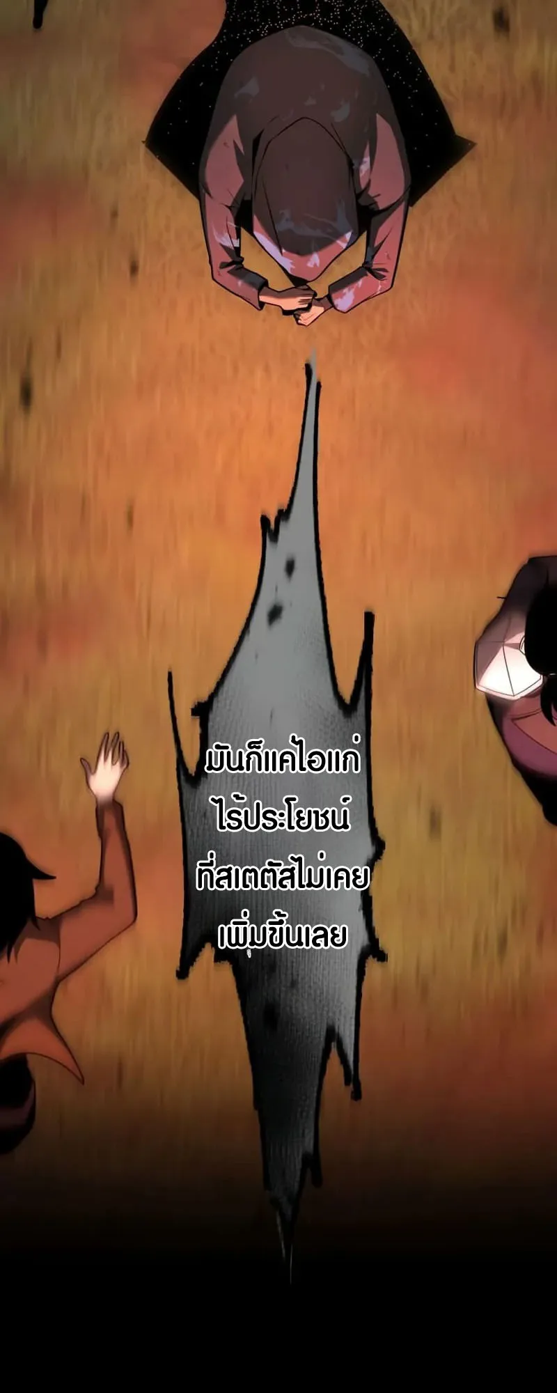 Because I’m Super Lucky, I Got a Second Chance at Life ตอนที่ 1 หน้า 32