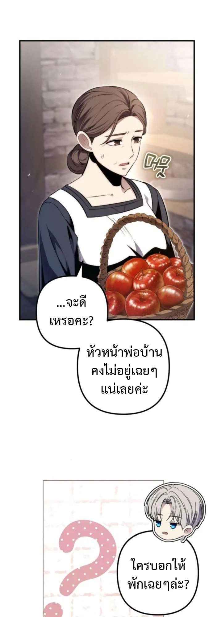 The Frontier Counts 10th-Class Outcast ตอนที่ 5 หน้า 41