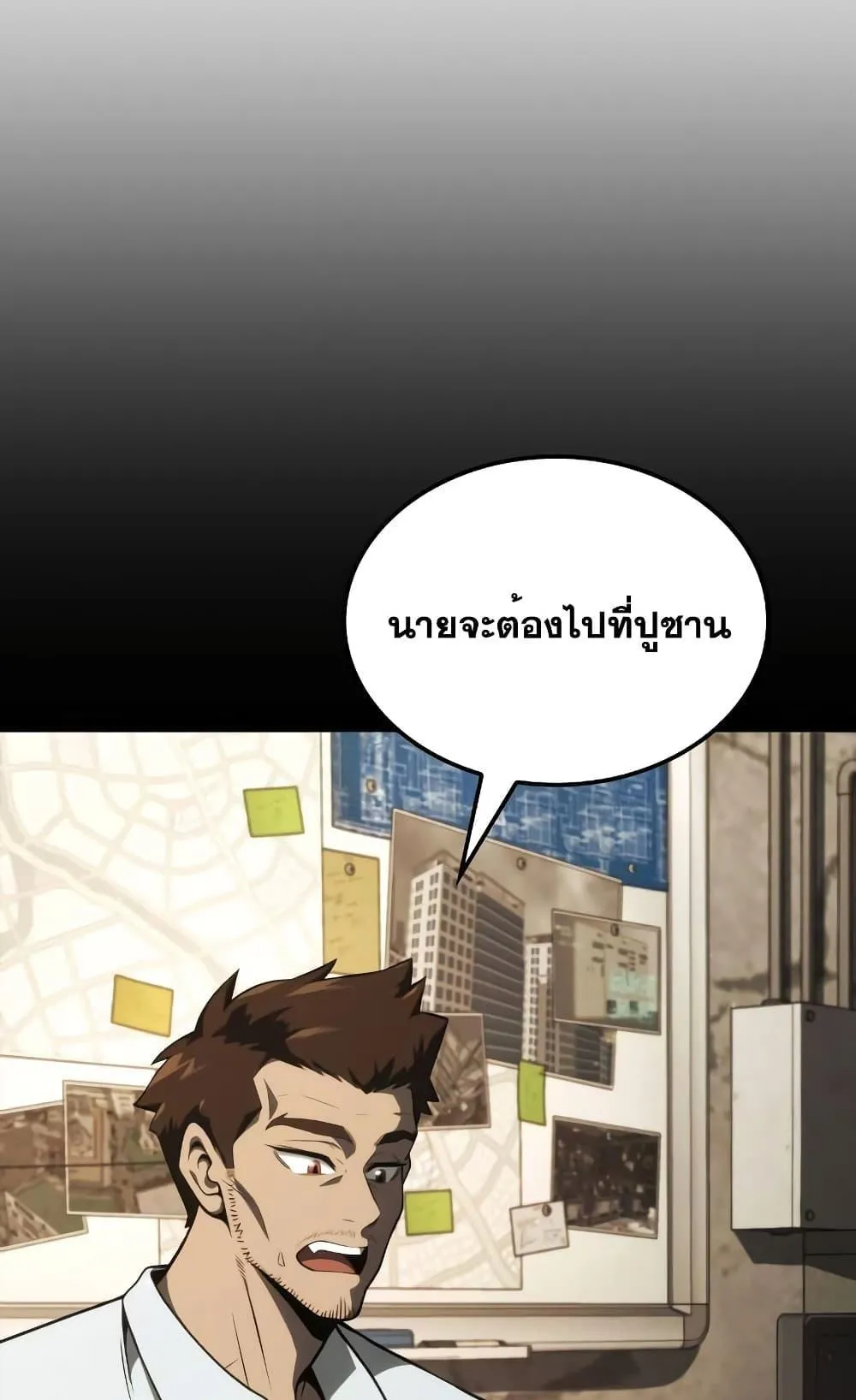 Insanely-Talented Player ตอนที่ 12 หน้า 64