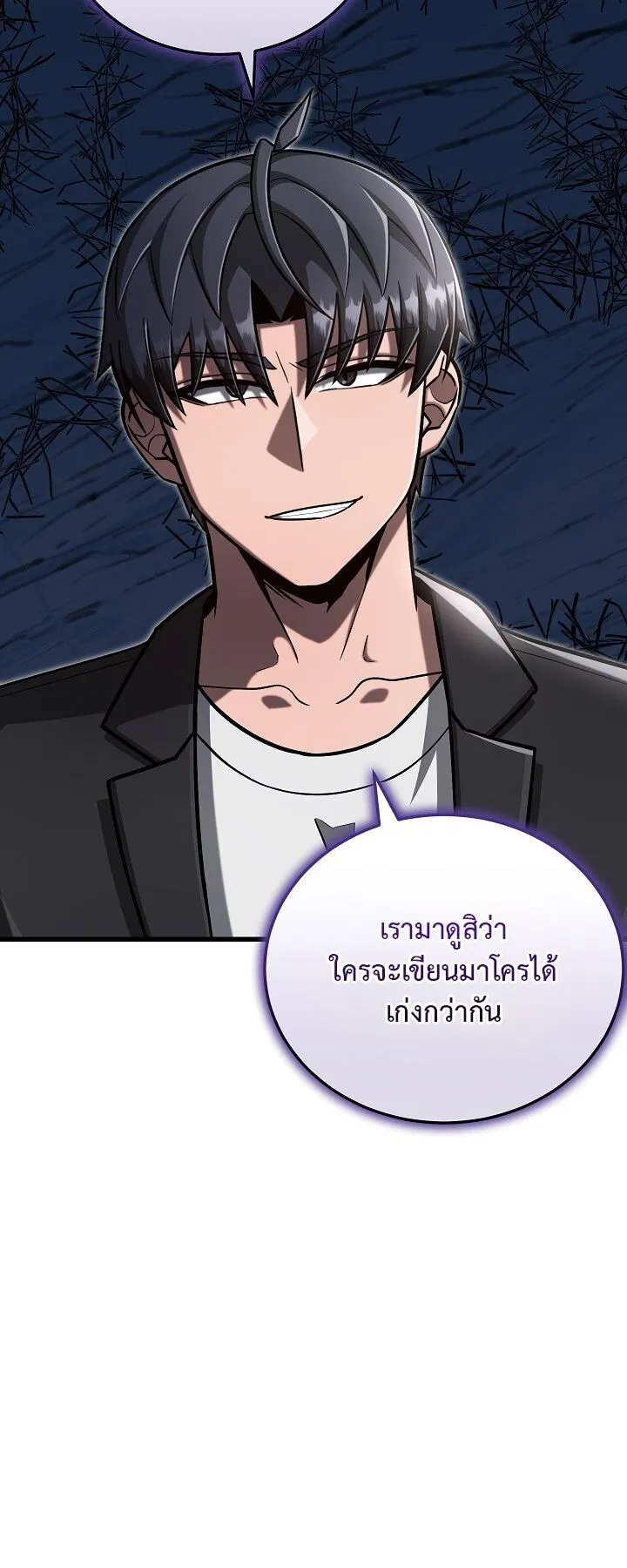 Disastrous Necromancer ตอนที่ 40 หน้า 11