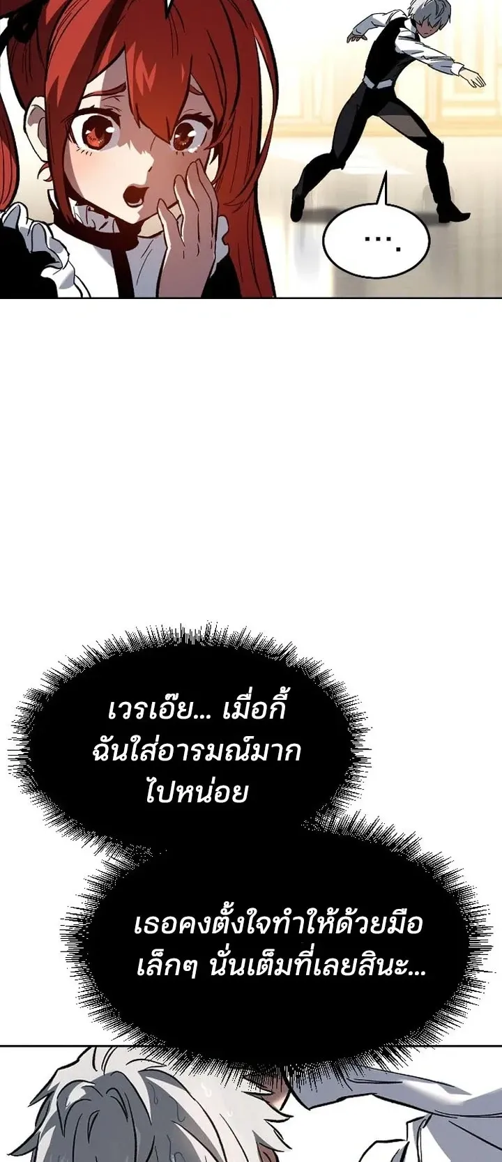 Sword of the Undying ตอนที่ 0 หน้า 110