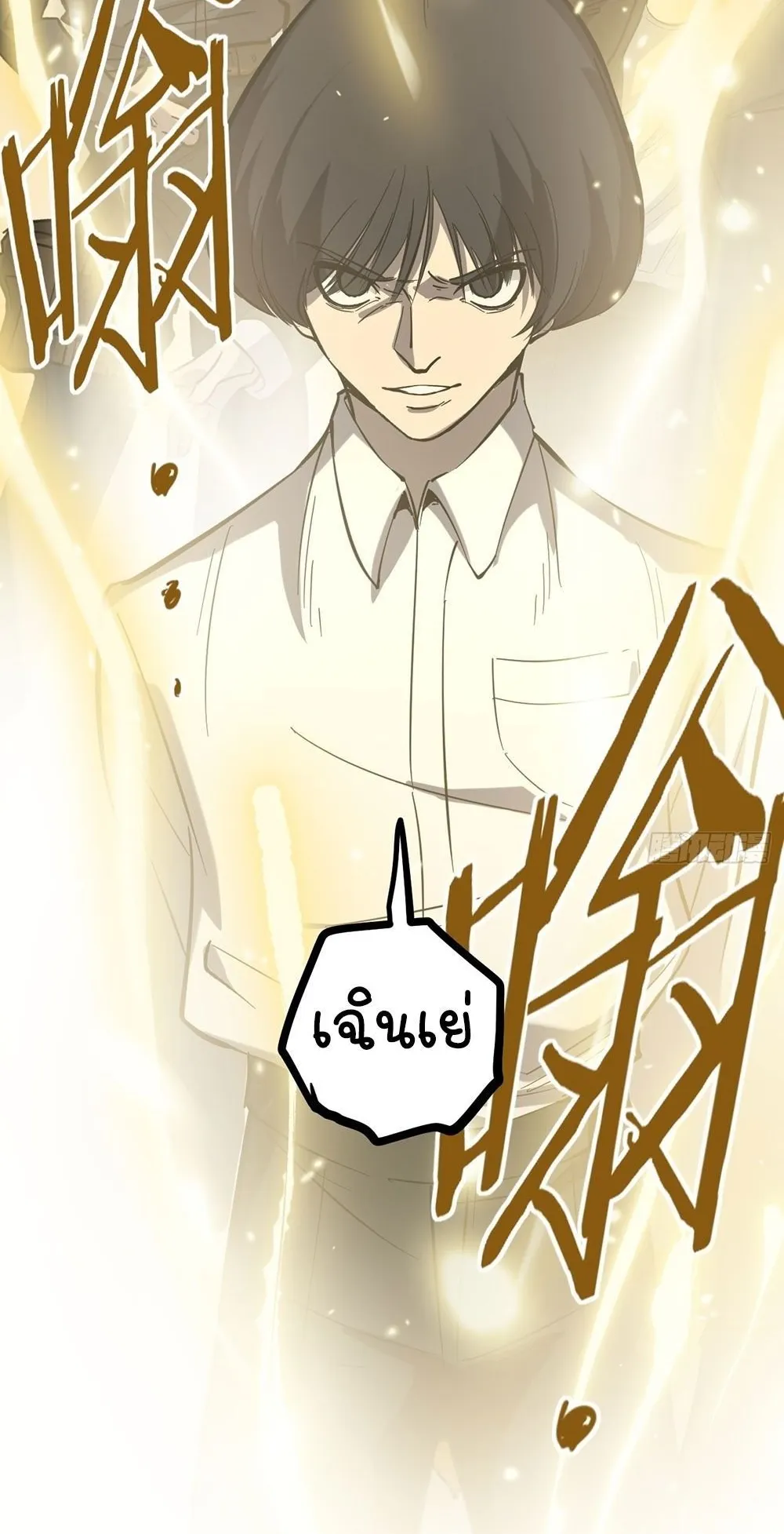 Gatekeeper of the Boundless Worlds ตอนที่ 75 หน้า 33