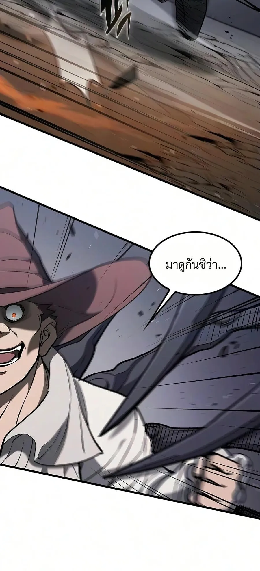 Demonic Beast Hunter Survival Guide ตอนที่ 17 หน้า 44