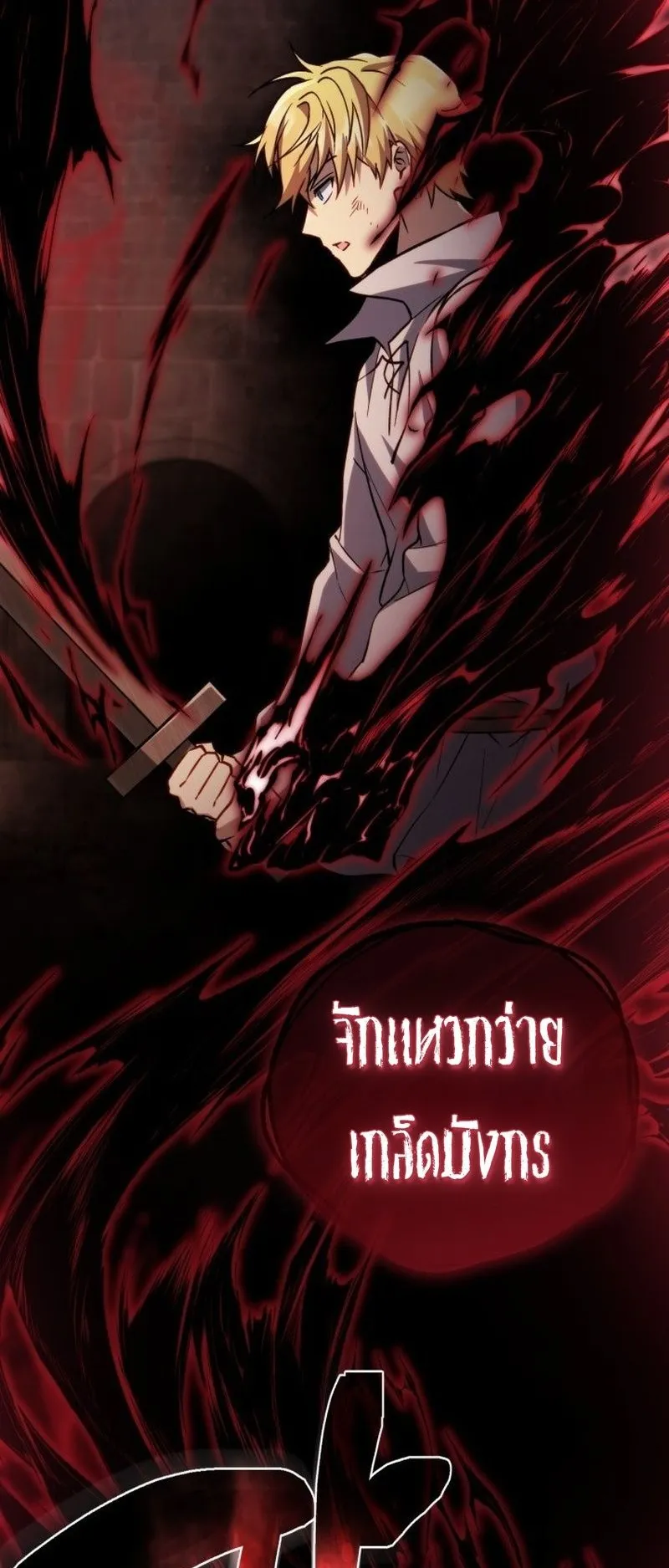 I Became The Rogue First Prince ตอนที่ 13 หน้า 63