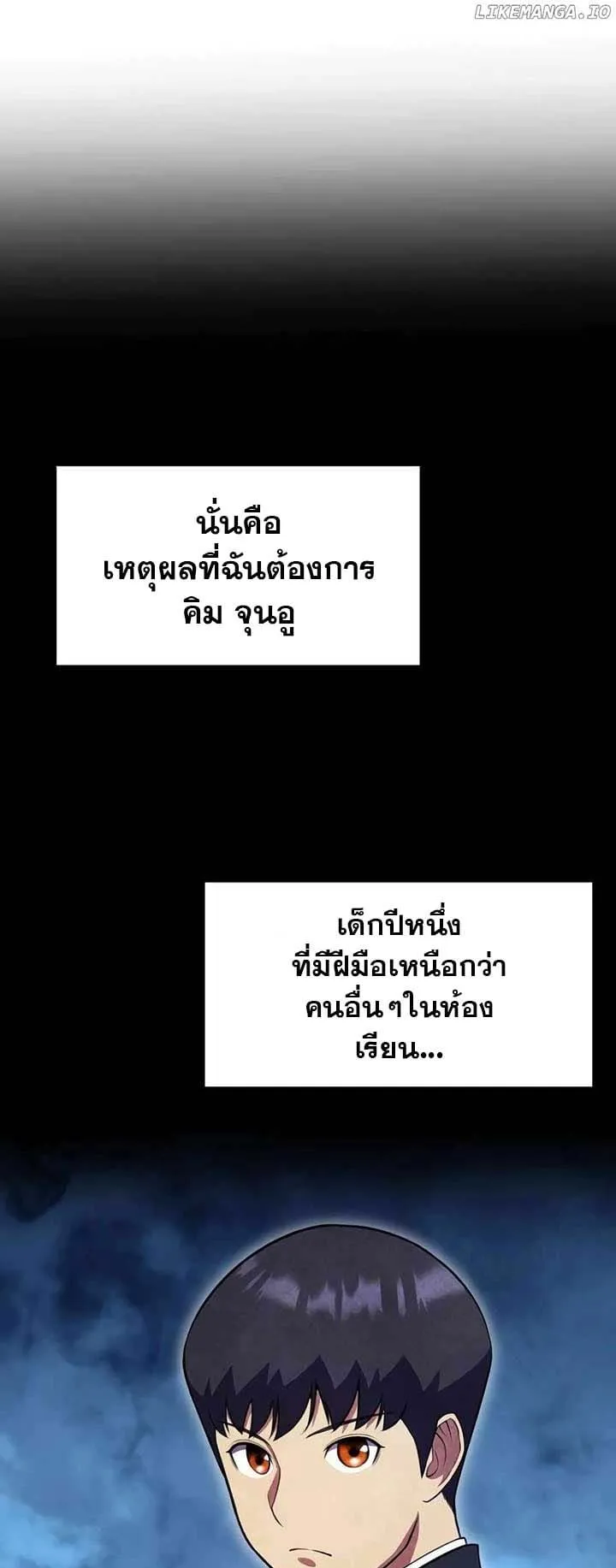 Academy Reincarnation Hero การหวนคืนของวีรบุรุษแห่งสถาบัน ตอนที่ 15 หน้า 25