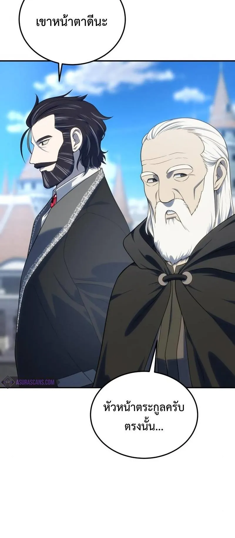 Star-Embracing Swordmaster ตอนที่ 15 หน้า 8