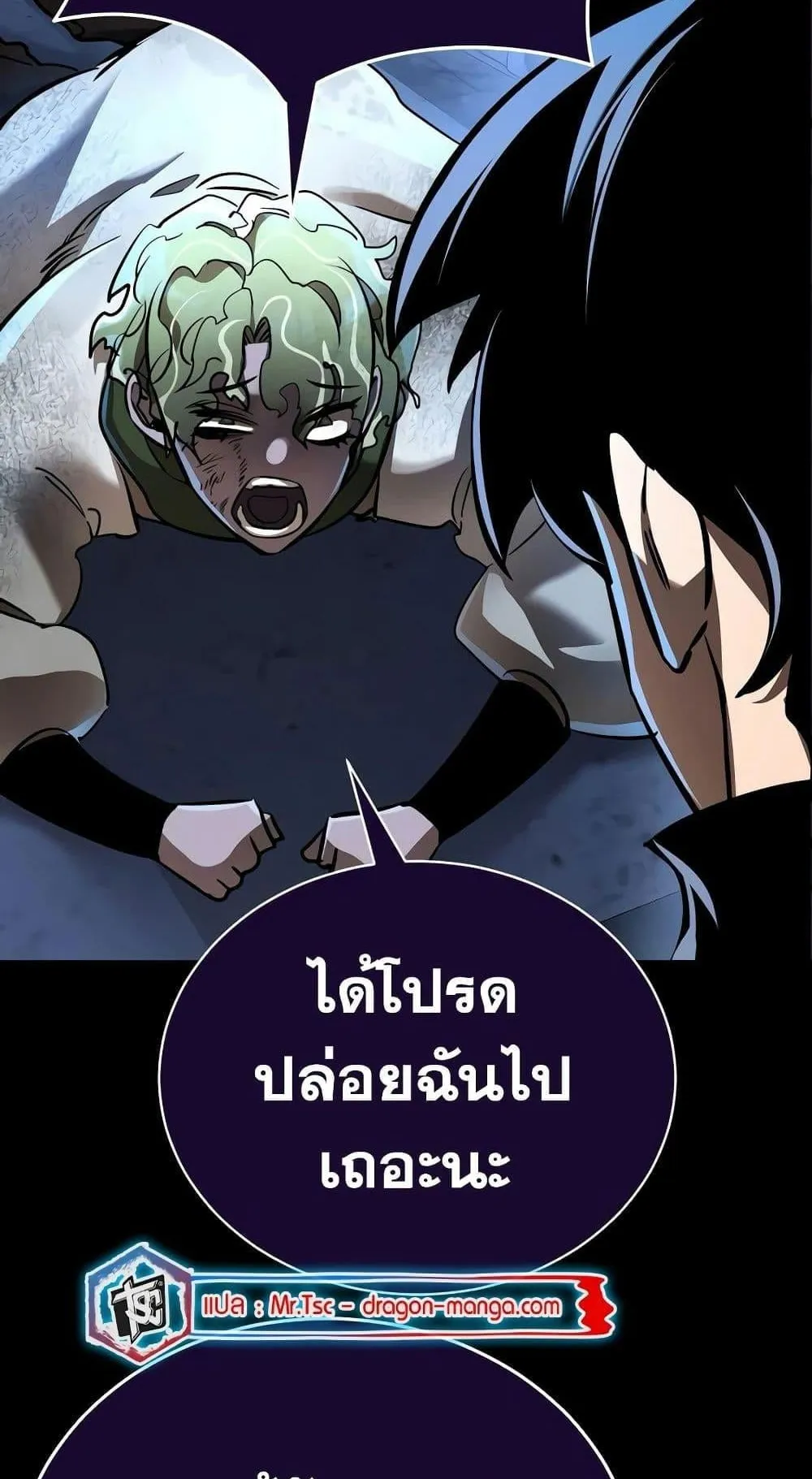 Reincarnation Path of The Underworld King ตอนที่ 11 หน้า 59