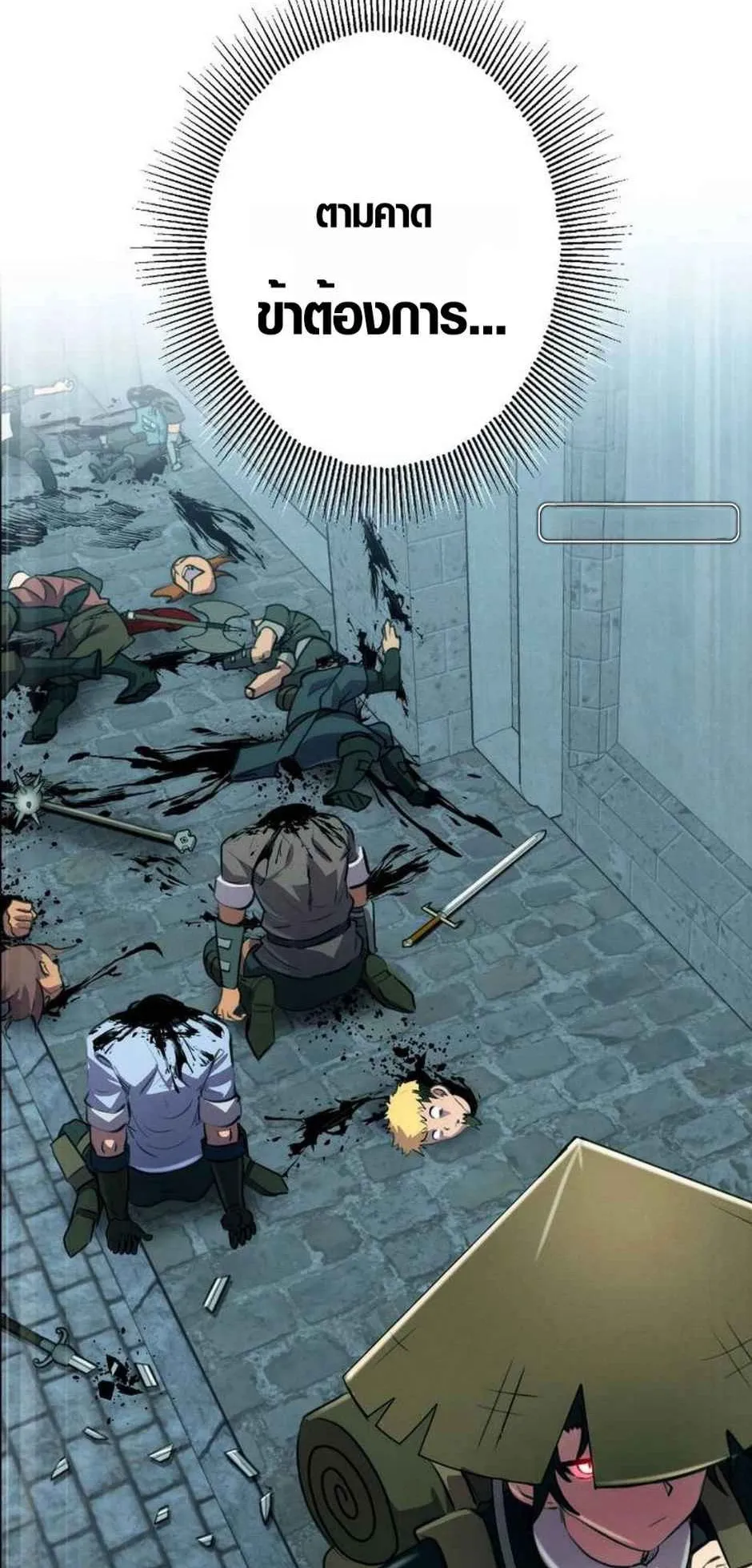 Ore wa Akutou de wa Arimasen ตอนที่ 3 หน้า 124