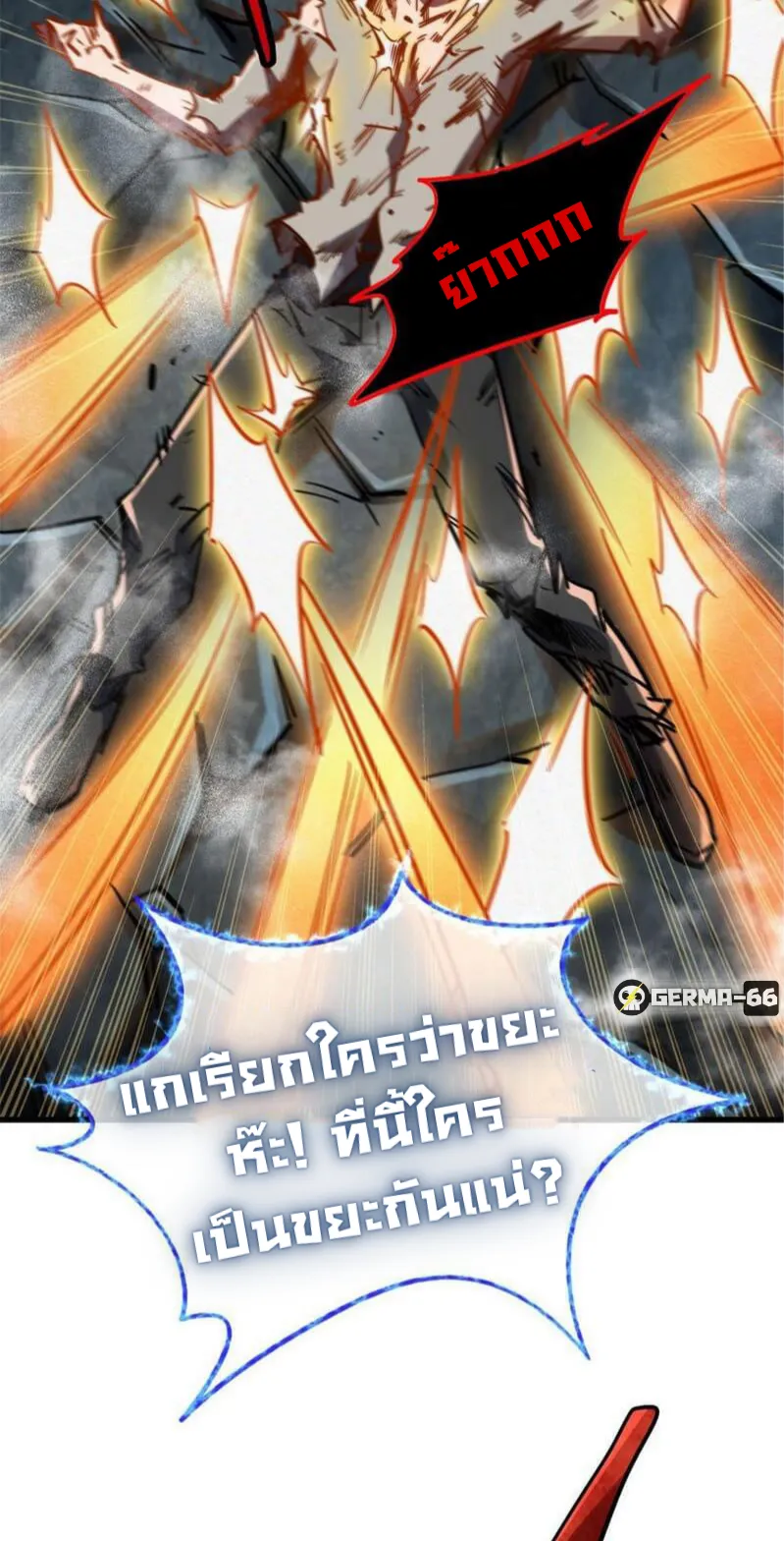 Super Gene ตอนที่ 7 หน้า 40