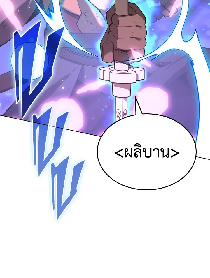 Overgeared ตอนที่ 157 หน้า 106