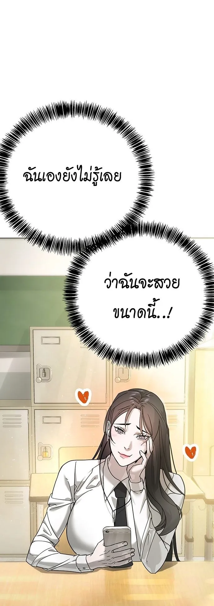 High School Conquest: War Against the Bullies ตอนที่ 3 หน้า 27