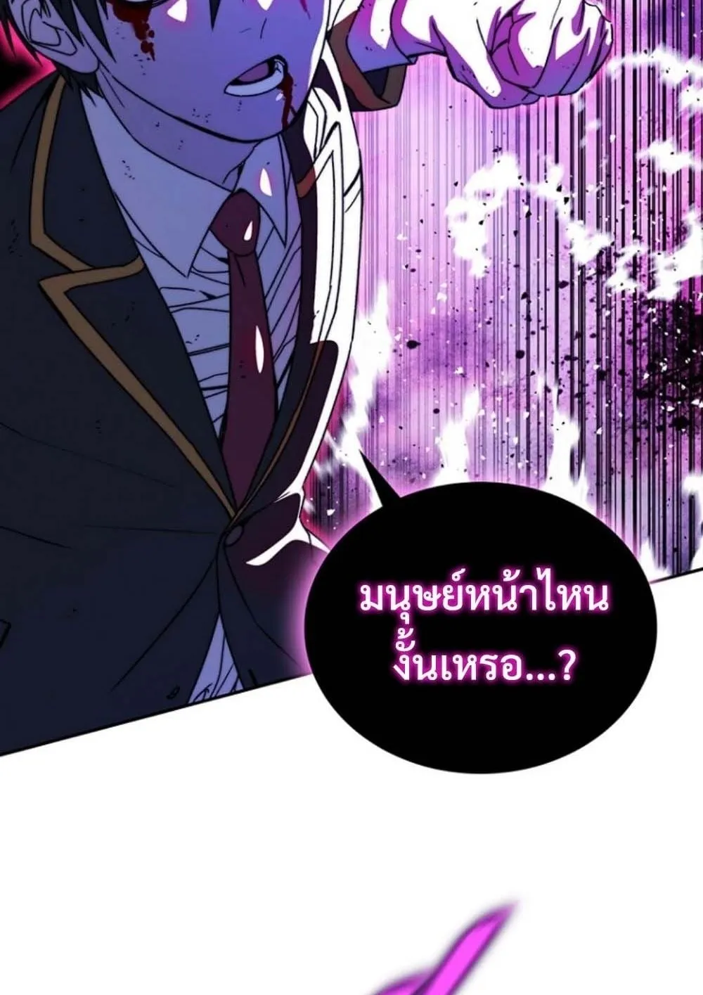 The 18-Year Old Demon King ตอนที่ 9 หน้า 118