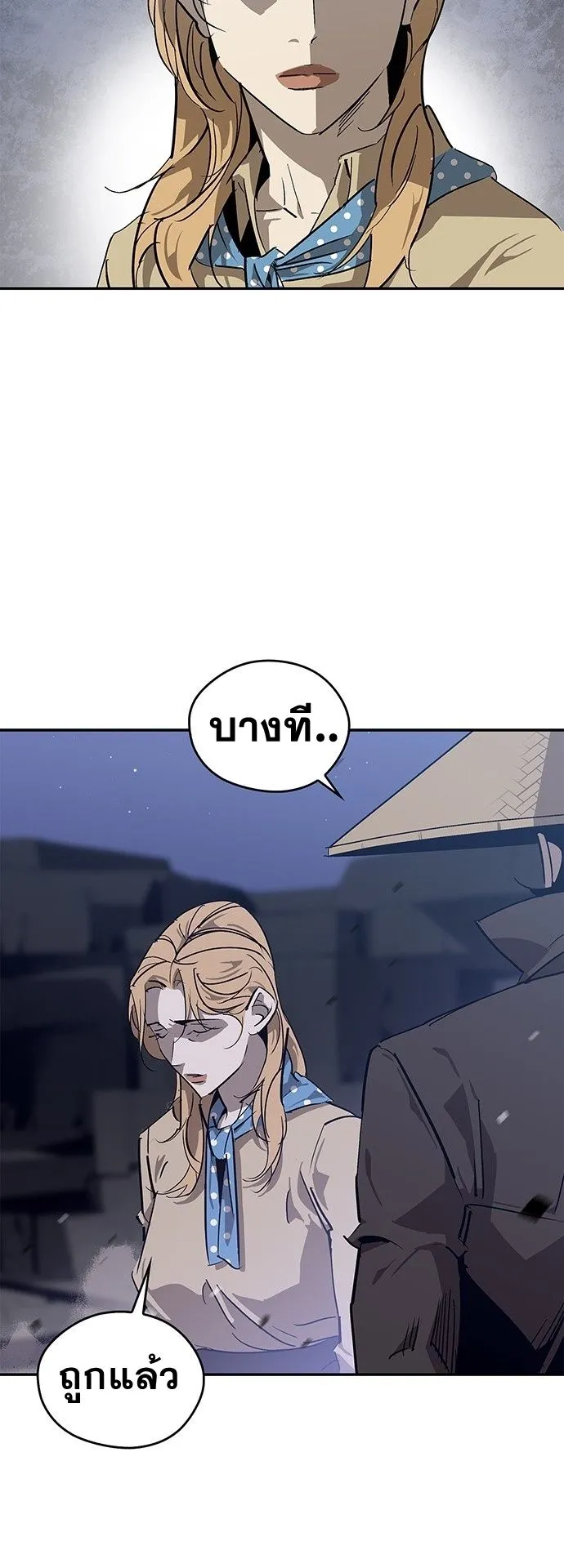 Wild West Murim ตอนที่ 31 หน้า 16