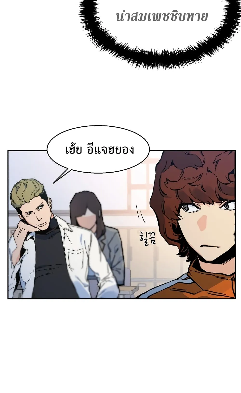 Mercenary Enrollment ตอนที่ 1 หน้า 127