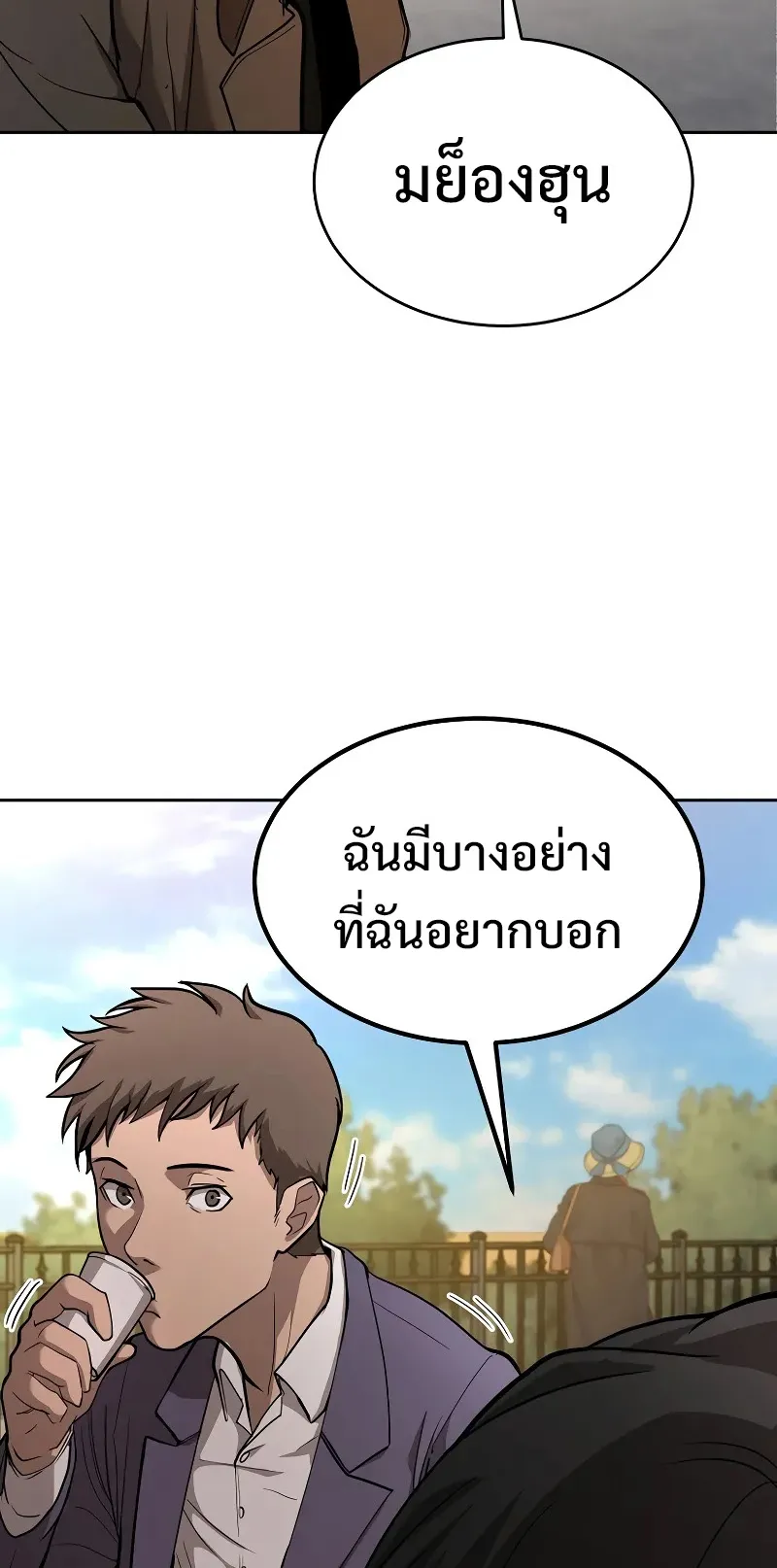 The Return Of Apocalypses Tyrant ตอนที่ 4 หน้า 102
