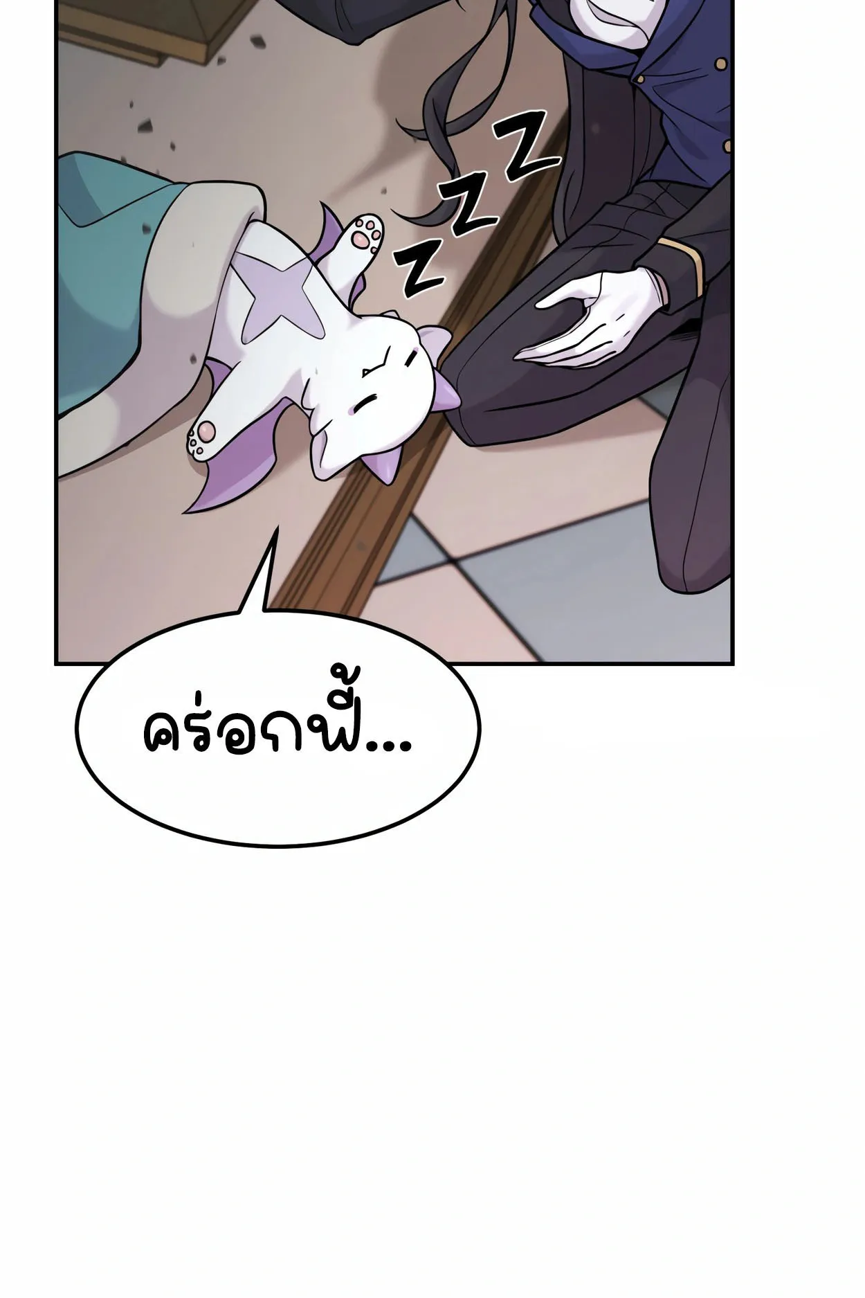 How to Survive as a terminally-ill Dragon ตอนที่ 5 หน้า 29