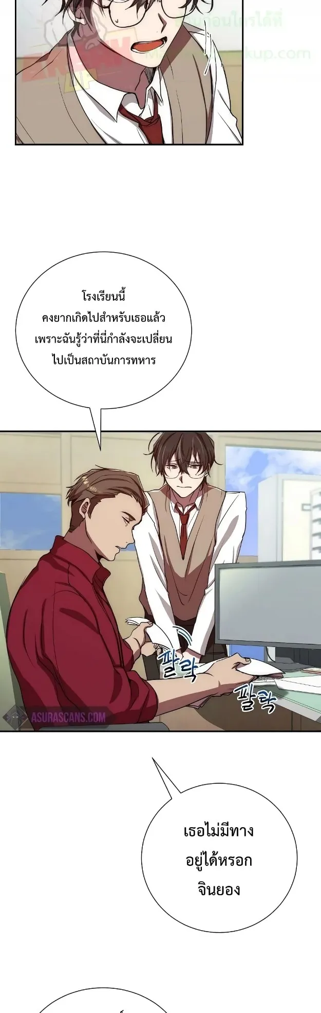 My School Life Pretending To Be a Worthless Person ตอนที่ 2 หน้า 4