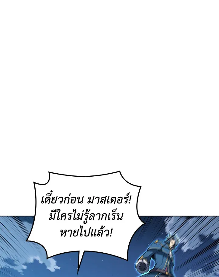 Overgeared ตอนที่ 132 หน้า 24