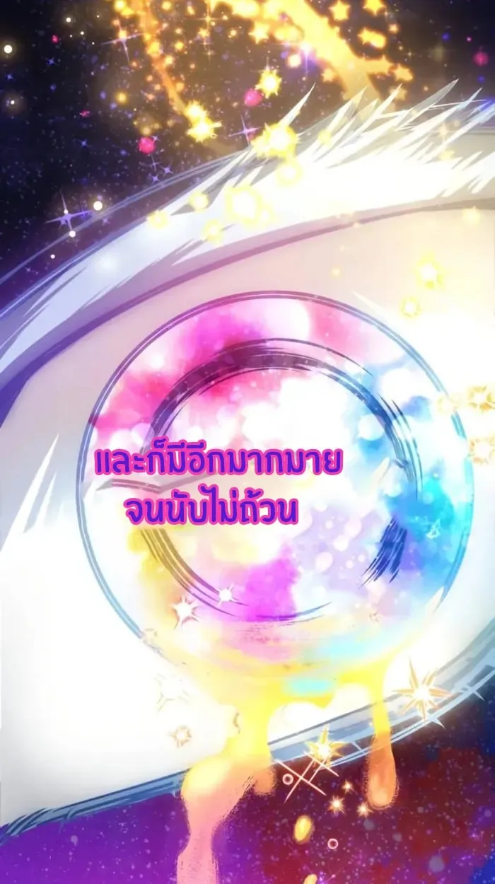 The Genius Prismatic Mage ตอนที่ 1 หน้า 122