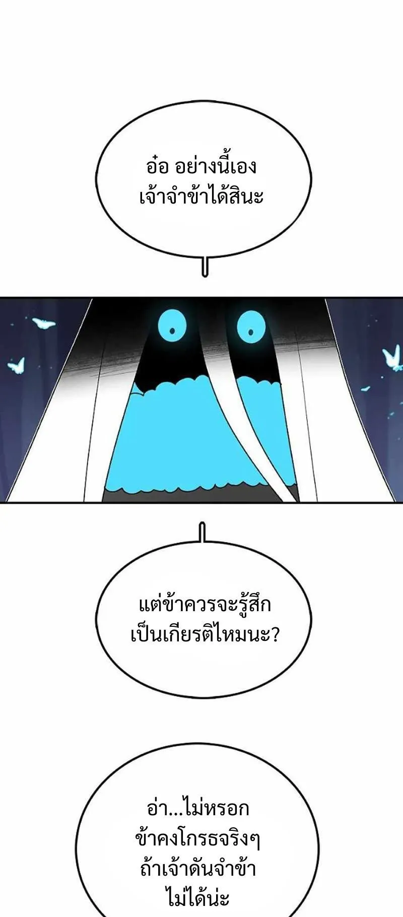 The House Without Time ตอนที่ 37 หน้า 43