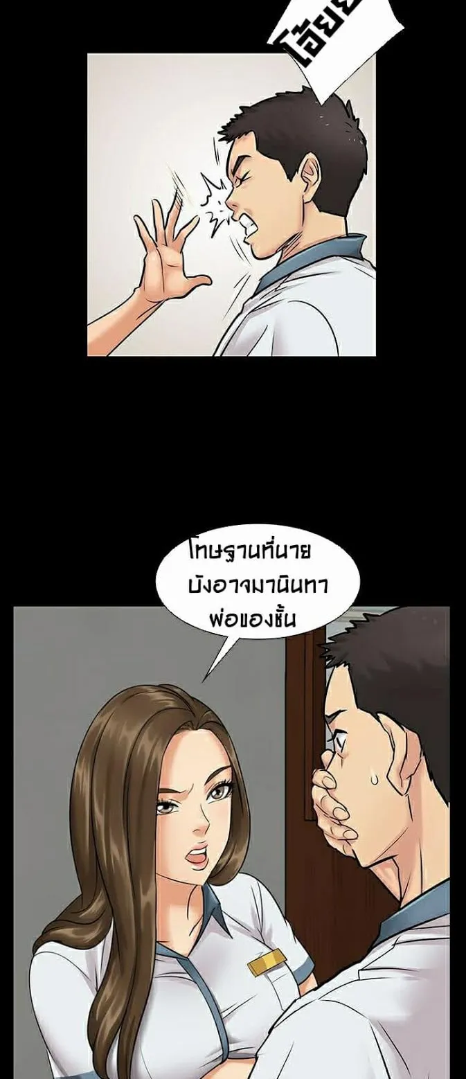 Queen Bee ตอนที่ 1 หน้า 59
