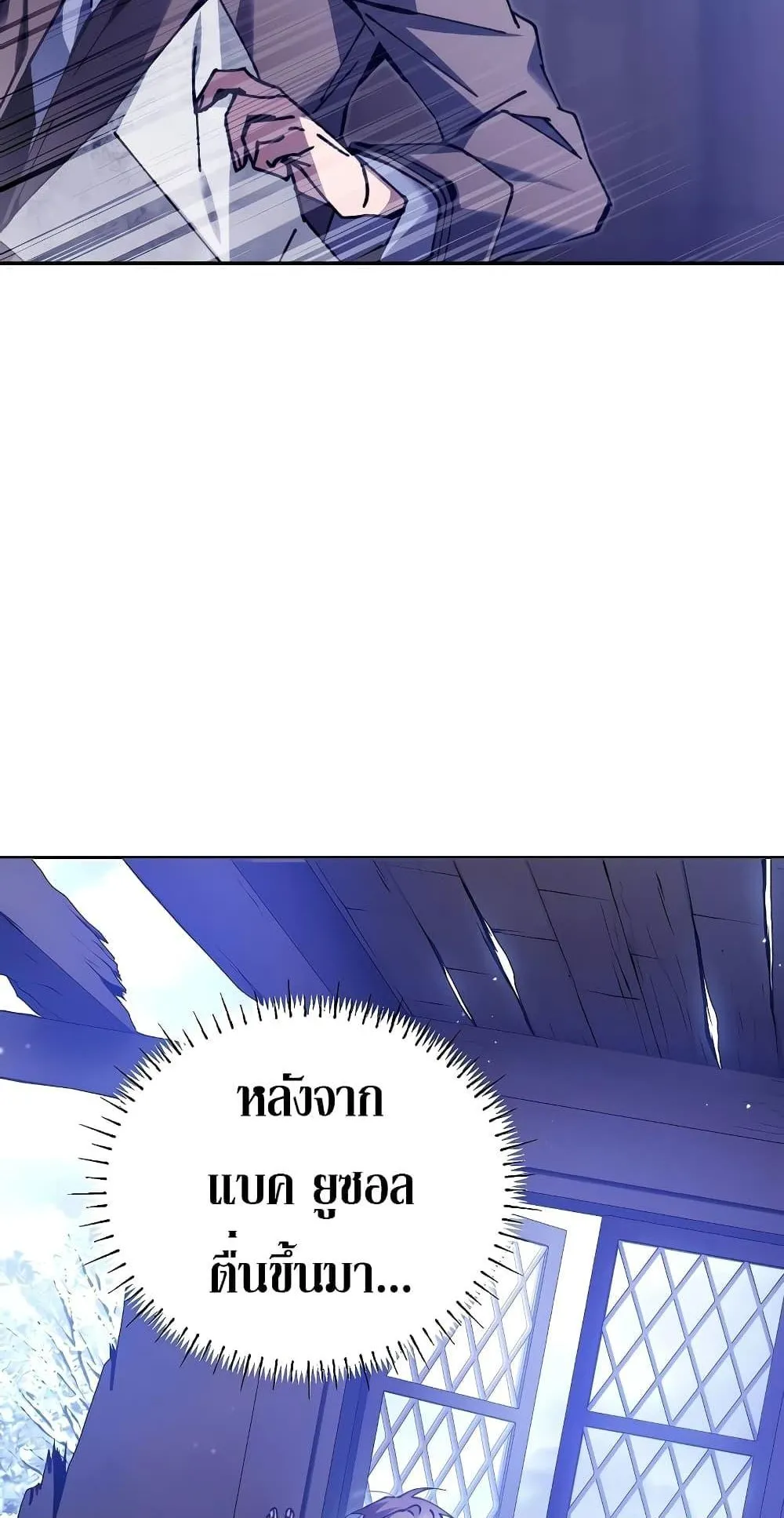 Magic Academy’s Genius Blinker ตอนที่ 1 หน้า 124