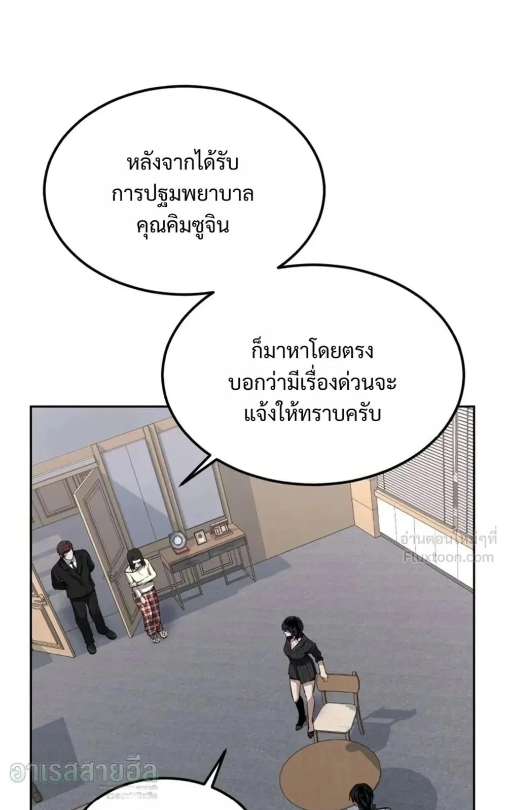 Resurrection Boy ตอนที่ 34 หน้า 91