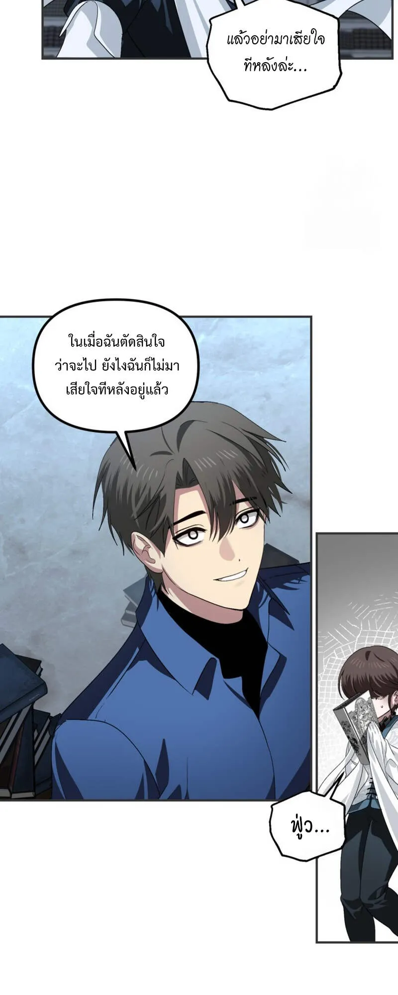 SSS-Class Suicide Hunter ตอนที่ 119 หน้า 63