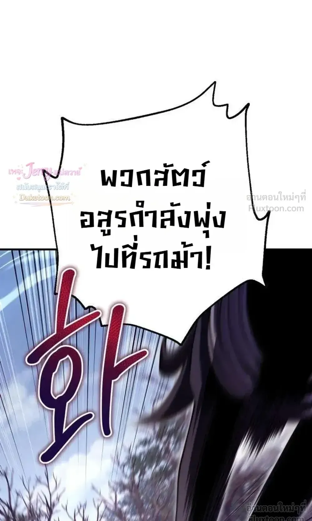 The Frontier Counts 10th-Class Outcast ตอนที่ 19 หน้า 21