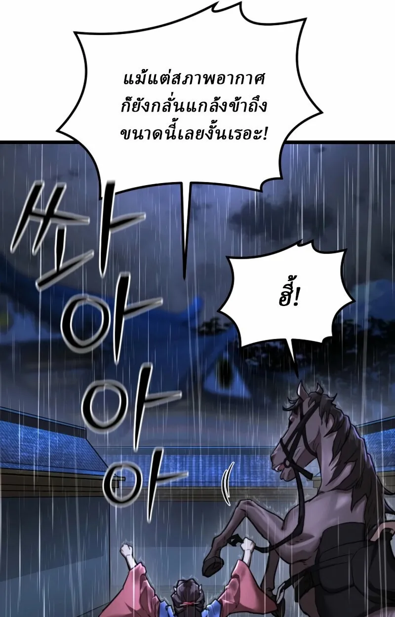 Unrivaled Spear Ghost ตอนที่ 16 หน้า 33