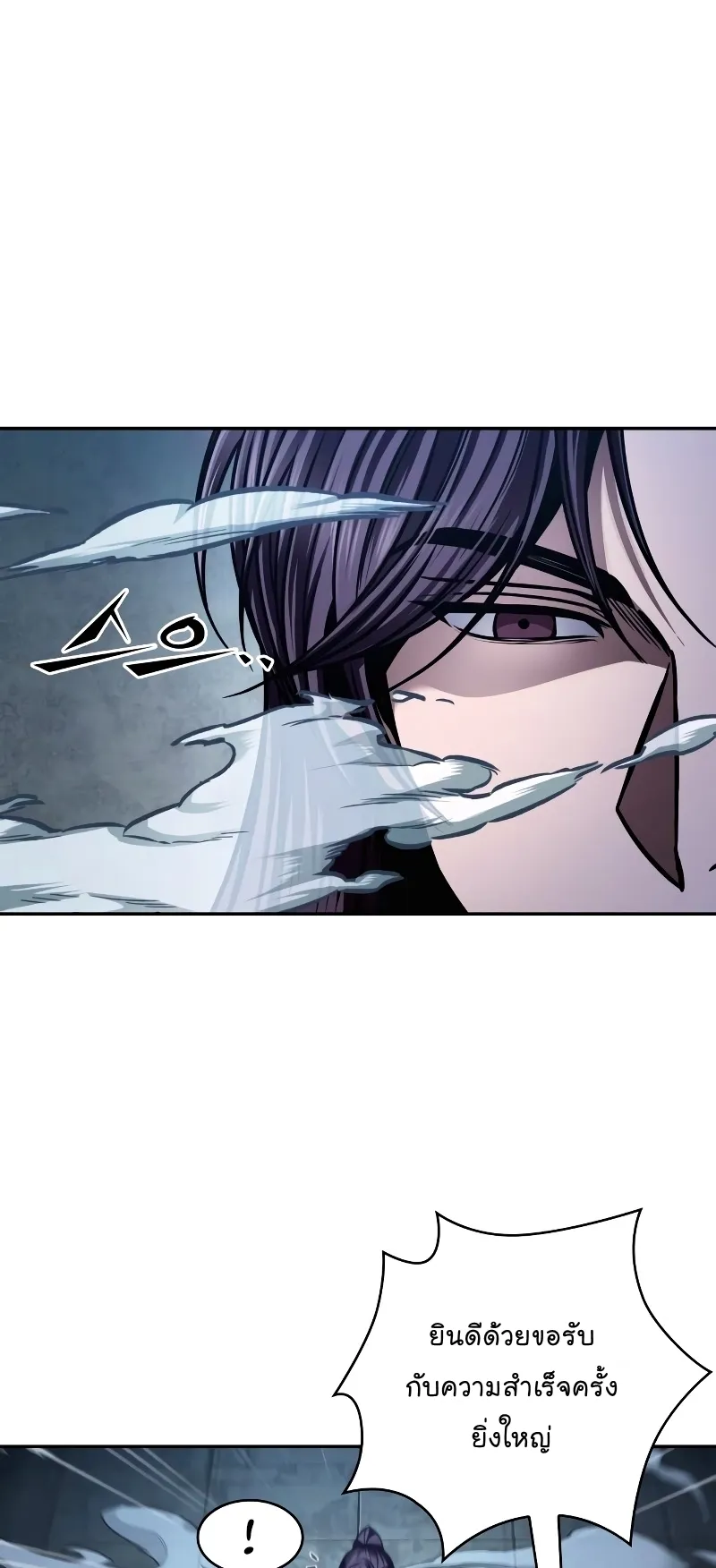 Nano Machine Chapter 78 หน้า 37