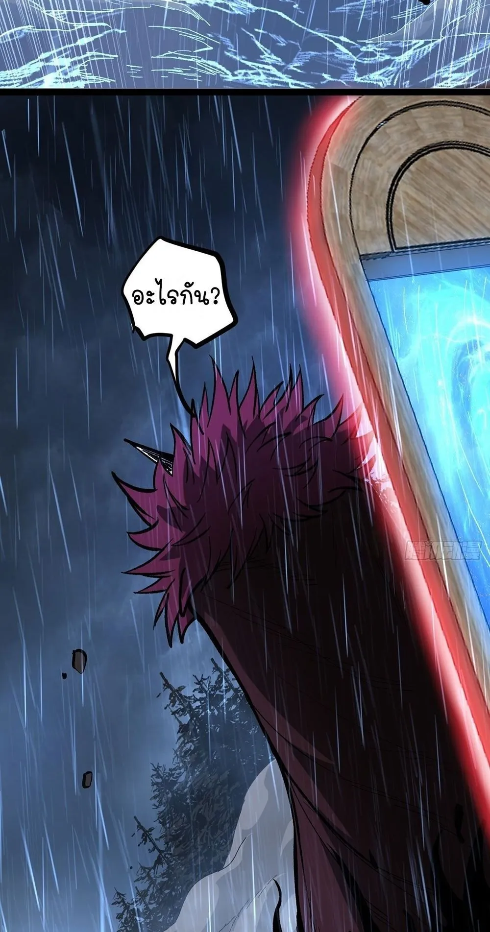 Gatekeeper of the Boundless Worlds ตอนที่ 98 หน้า 34