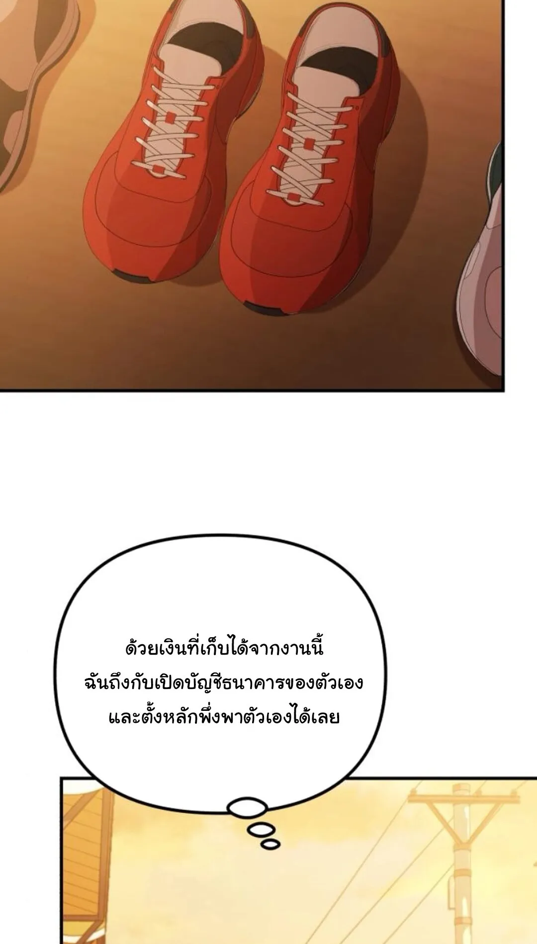 The Genius Wants to be Ordinary! ตอนที่ 29 หน้า 29