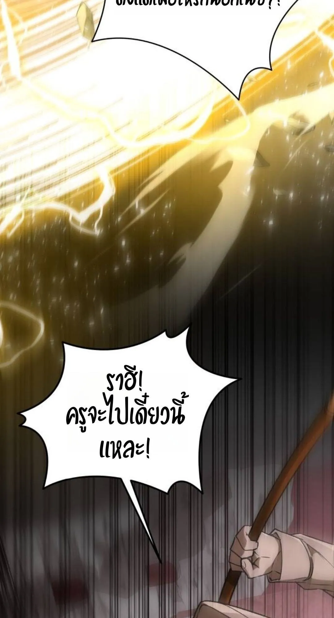 Shinsu Kindergarten ตอนที่ 34 หน้า 99